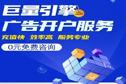 百度SEM代运营案例分析：如何打造爆款广告
